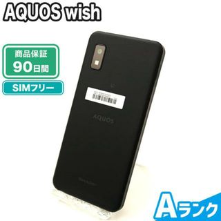 アクオス(AQUOS)のSIMロック解除済み AQUOS wish SH-M20 64GB Aランク 本体【ReYuuストア】 チャコール(スマートフォン本体)