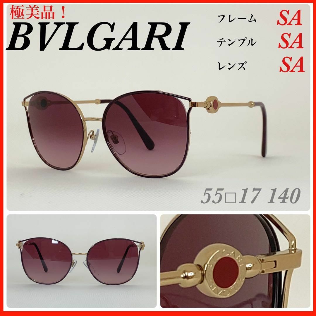 極美品　ブルガリ　BVLGARI サングラス　ブルガリ　6114  アイウェア