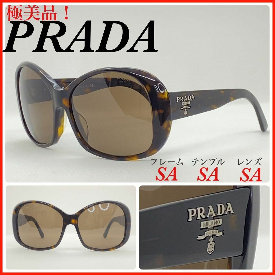 極美品　プラダ　PRADA サングラス　プラダ　SPR03MA アイウェアのサムネイル