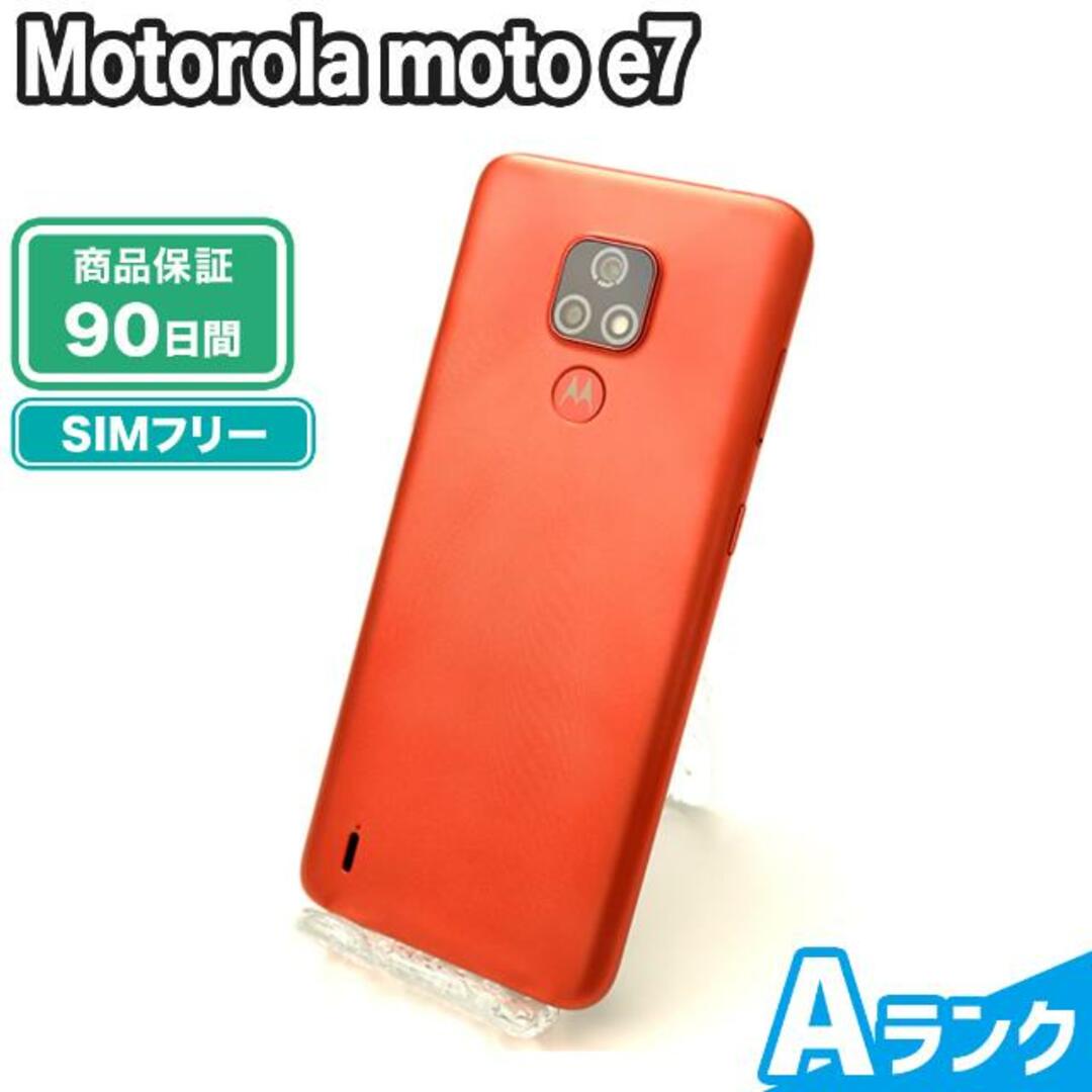 Motorola(モトローラ)のSIMロック解除済み Motorola moto e7 64GB Aランク 本体【ReYuuストア】 サテンコーラル スマホ/家電/カメラのスマートフォン/携帯電話(スマートフォン本体)の商品写真