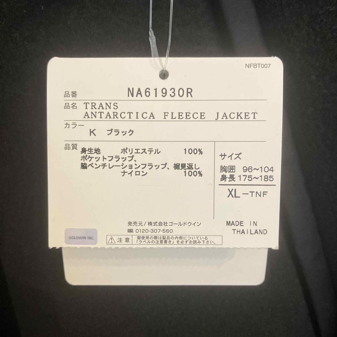 THE NORTH FACE(ザノースフェイス)の直営店限定 Trans Antarctica Fleece Jacket【XL】 メンズのジャケット/アウター(その他)の商品写真