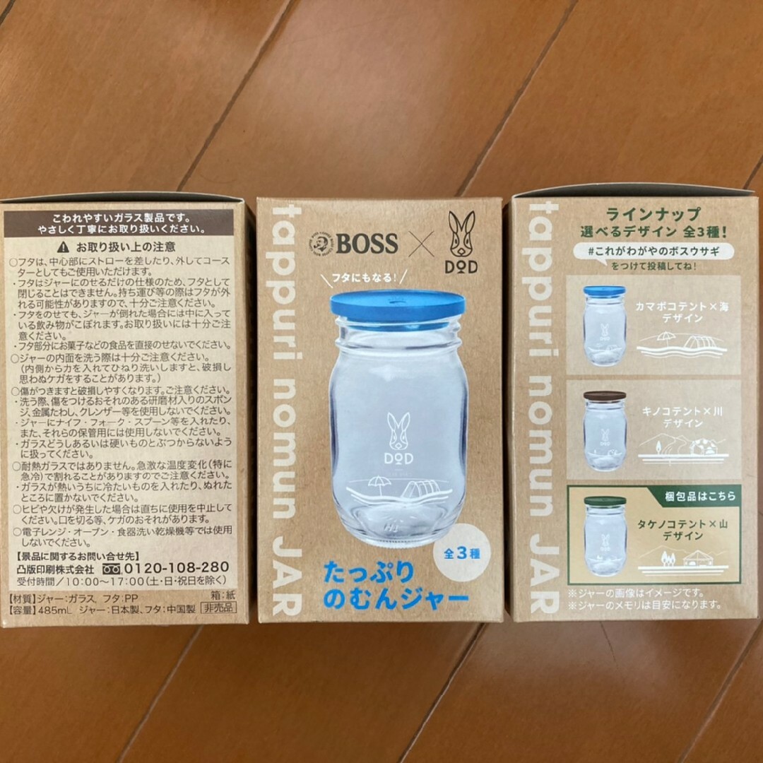 BOSS たっぷりのむんジャー 3個セット DOD 新品 未使用 マグカップ スポーツ/アウトドアのアウトドア(食器)の商品写真