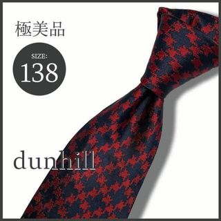 ダンヒル(Dunhill)の「英」最高級 ダンヒル 千鳥格子柄 ネクタイ シルク 赤×紺 極美品(ネクタイ)