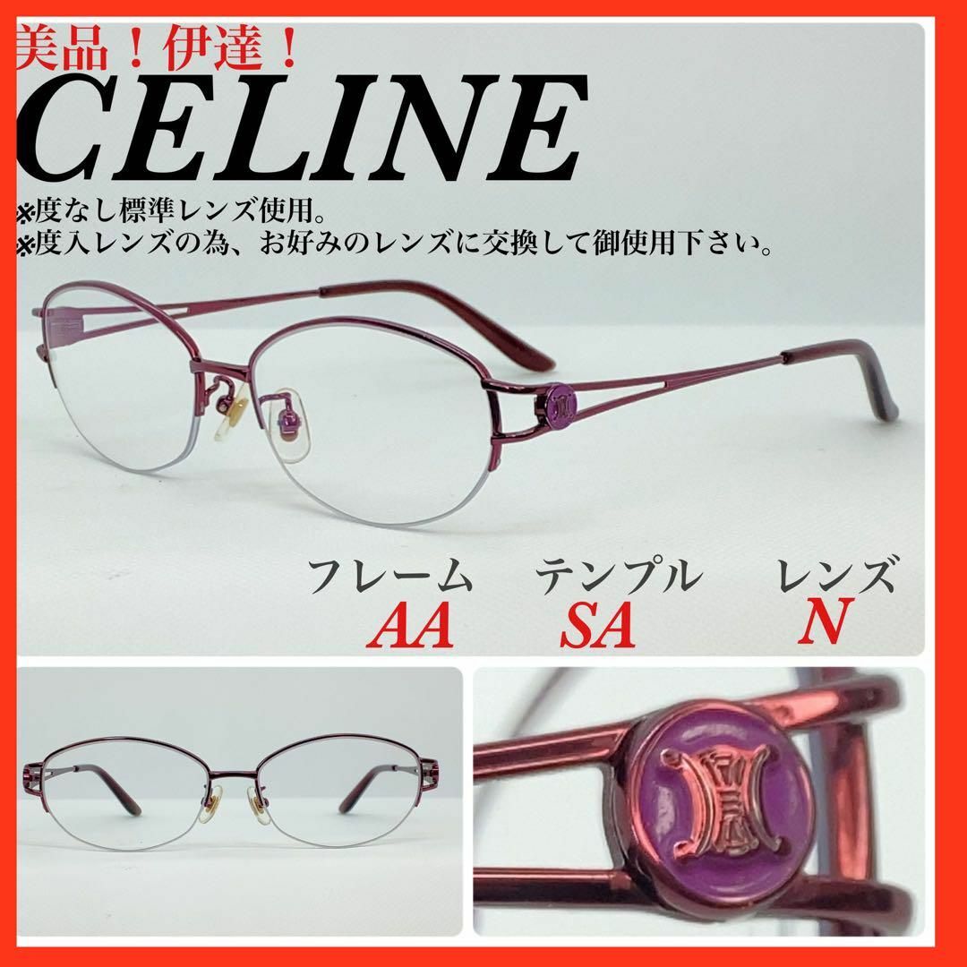 美品　CELINE セリーヌ　メガネフレーム　眼鏡　VC1430J 伊達ぱっと見極美品ですが画像⑩下段