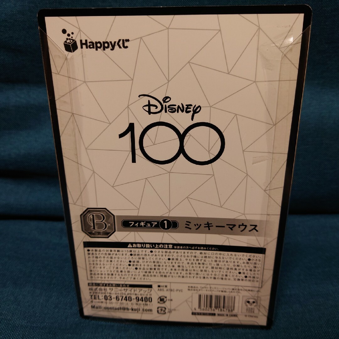 Disney(ディズニー)のディズニー100周年ハッピーくじB賞ミッキーマウス ハンドメイドのおもちゃ(フィギュア)の商品写真