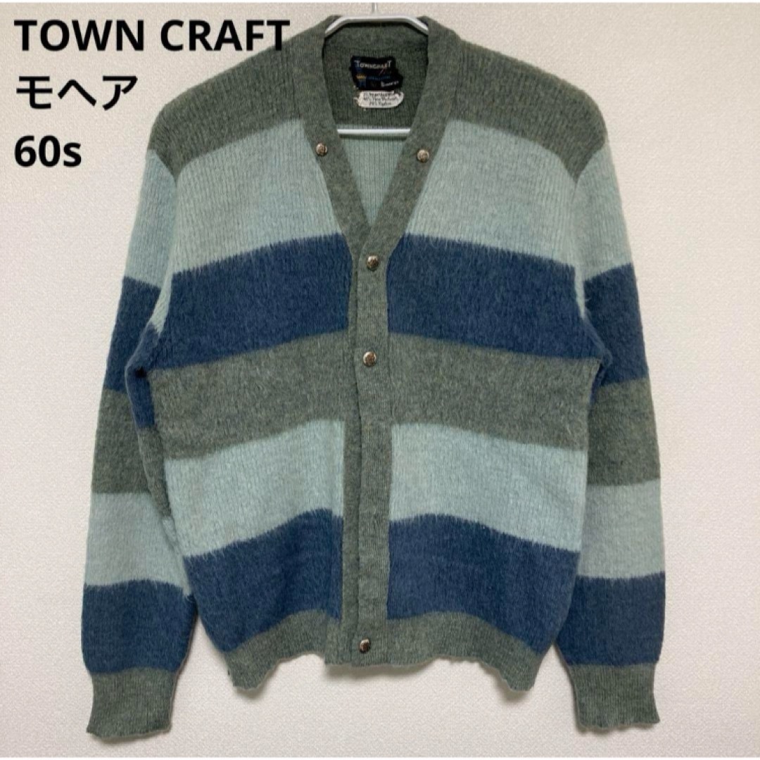 60s TOWN CRAFT タウンクラフト モヘアカーディガン L-