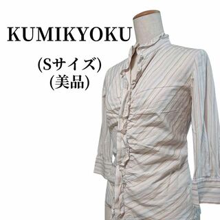 クミキョク(kumikyoku（組曲）)のKUMIKYOKU クミキョク ブラウス 匿名配送(シャツ/ブラウス(長袖/七分))