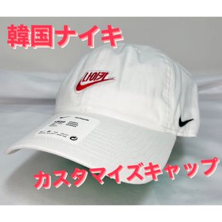 ナイキ(NIKE)の激レア☆NIKE カスタマイズ ゴルフ キャップ 韓国限定(その他)