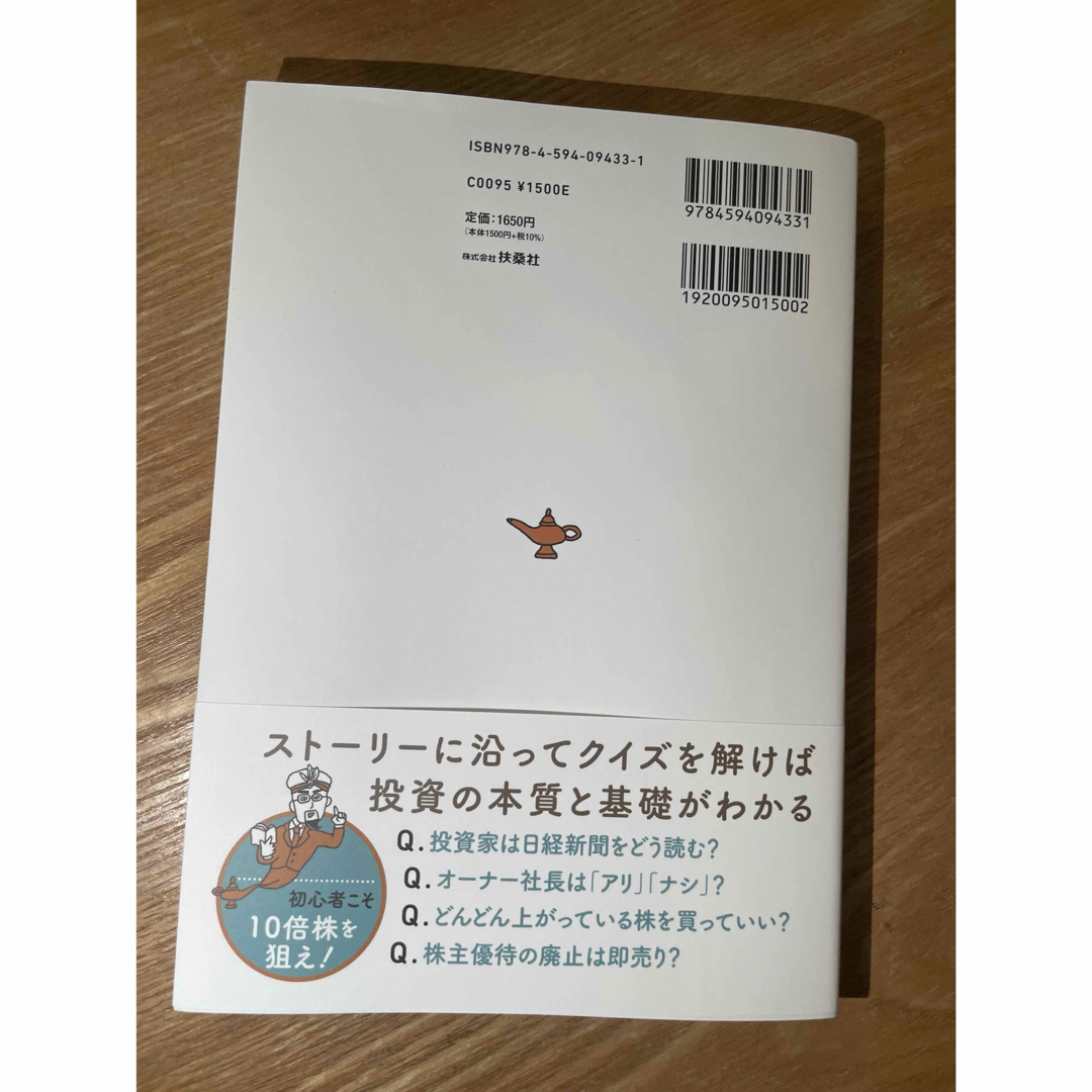 夢をお金で諦めたくないと思ったら　一生使える投資脳のつくり方 エンタメ/ホビーの本(ビジネス/経済)の商品写真