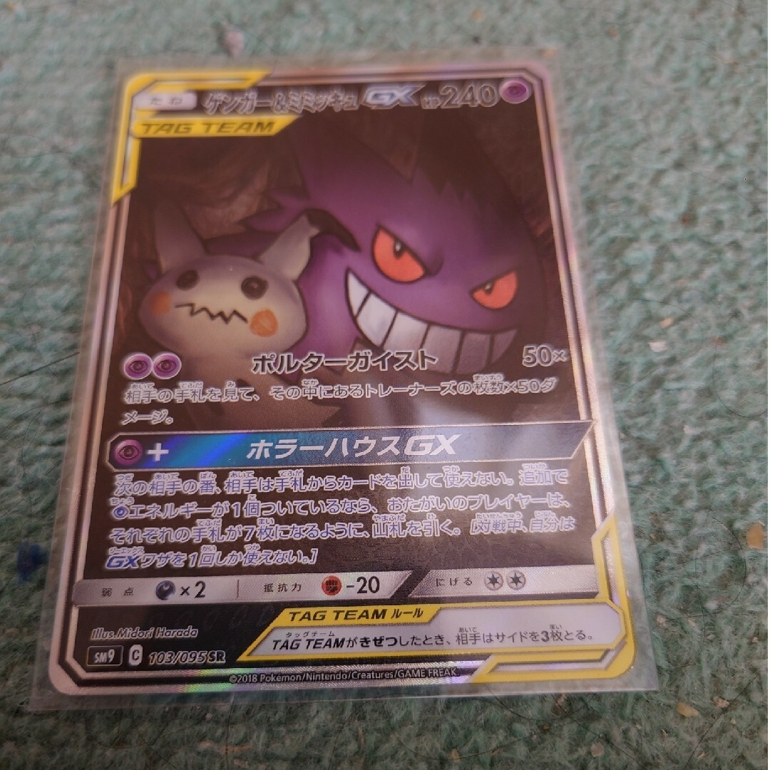 ポケモンカード引退 まとめ売り ポケモンカード引退 まとめ売り