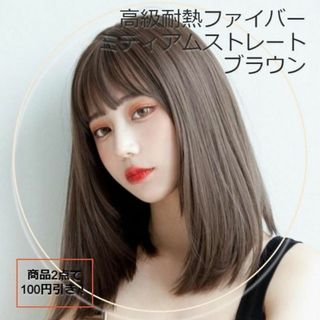 16ページ目 - ロングストレート（ブラウン/茶色系）の通販 4,000点以上