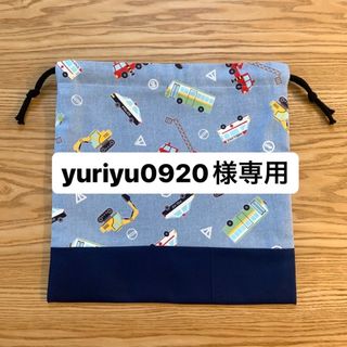 yuriyu0920様専用(外出用品)