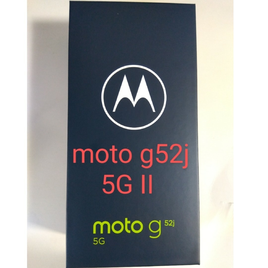 MOTOROLAモトローラ Motorola moto g52j 5G II SIMフリースマホ