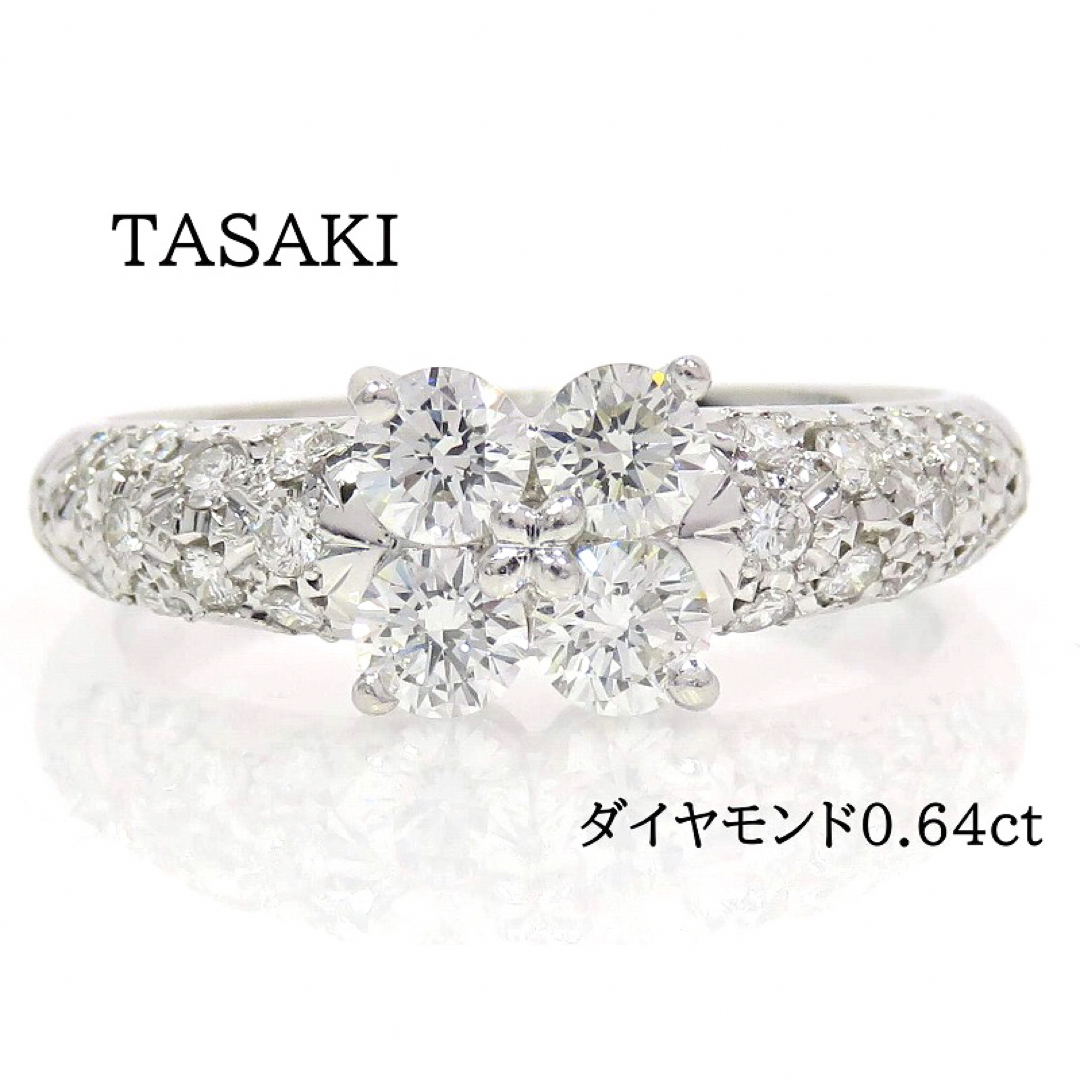 TASAKI - TASAKI タサキ Pt900 ダイヤモンド0.64ct リング プラチナの