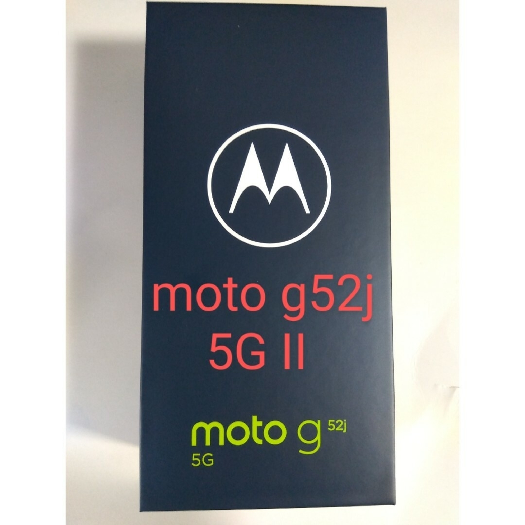 motoメーカー型番モトローラ Motorola moto g52j 5G II SIMフリースマホ