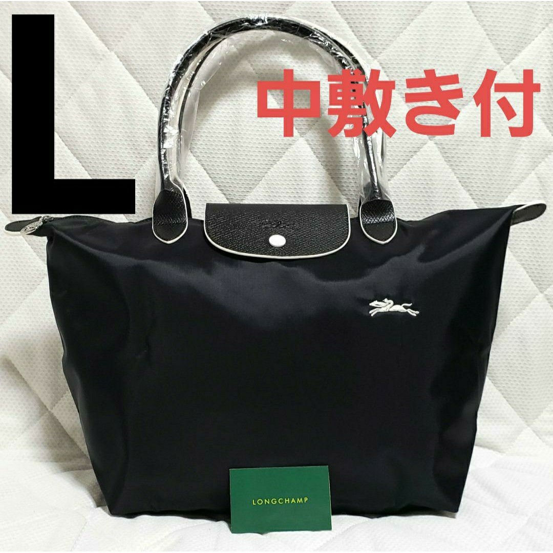 新品未使用 LONGCHAMP ル プリアージュ トートバッグ L