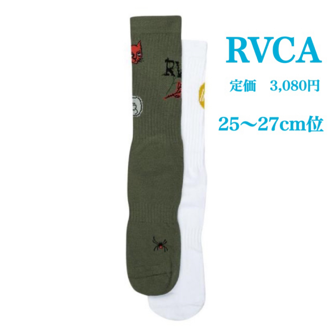 RVCA - 新品 RVCA ルーカ メンズ 2パックス クルー ソックス 靴下の