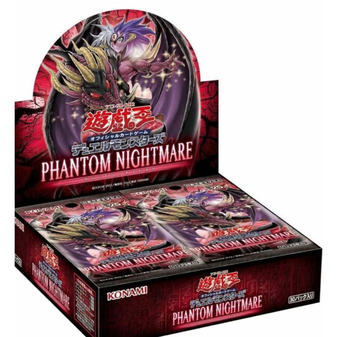 1カートン PHANTOM NIGHTMARE ファントム・ナイトメア 遊戯王　24box入り　未開封