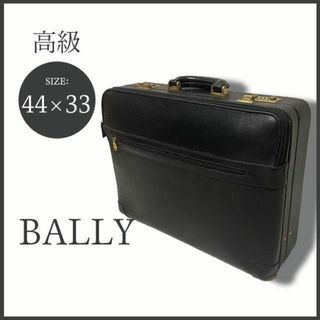 バリー(Bally)の高級 BALLY バリー 本革 トランクケース ブラック ビジネス A4収納(ビジネスバッグ)