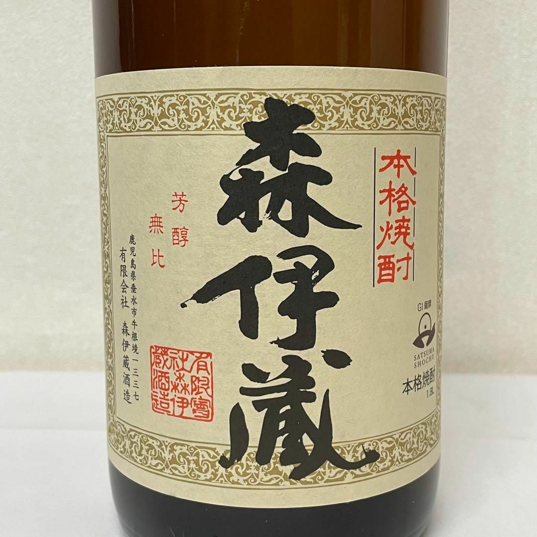 新品未開封 森伊蔵 1.8L 3本(幻の銘酒 森伊蔵酒造 森伊蔵 本格 新品未開封 森伊蔵 1.8L 3本(幻の銘酒 森伊蔵酒造 森伊蔵 本格