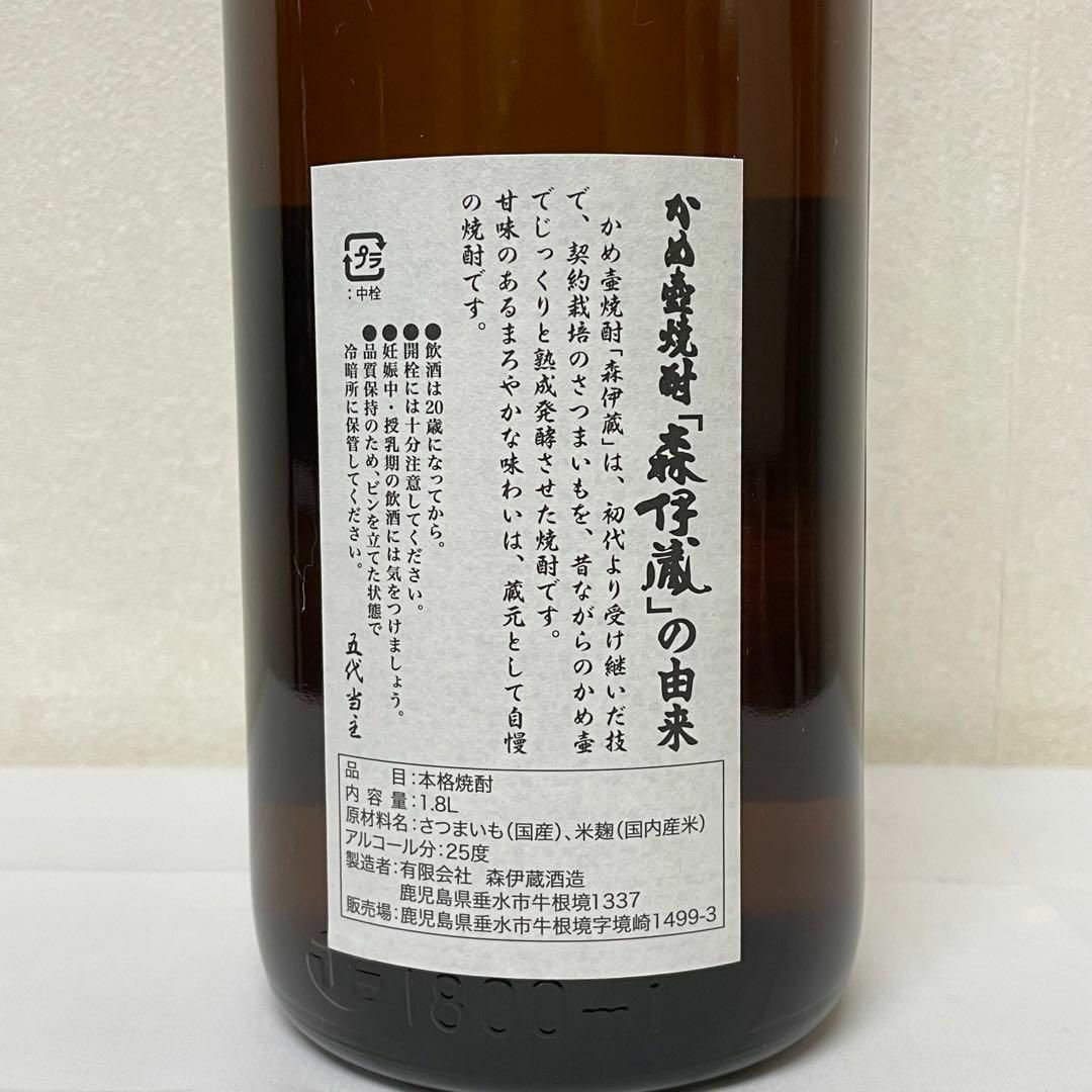 森伊蔵酒造(モリイゾウシュゾウ)の幻の銘酒 森伊蔵酒造 森伊蔵 本格芋焼酎 かめ壺焼酎 アルコール25度 1.8L 食品/飲料/酒の酒(焼酎)の商品写真