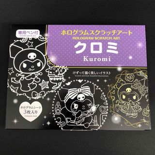 サンリオ クラッチ キャラクターグッズの通販 28点 | サンリオの