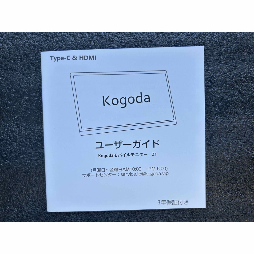 KOGODA Z1 15.6インチモバイルモニターPC/タブレット