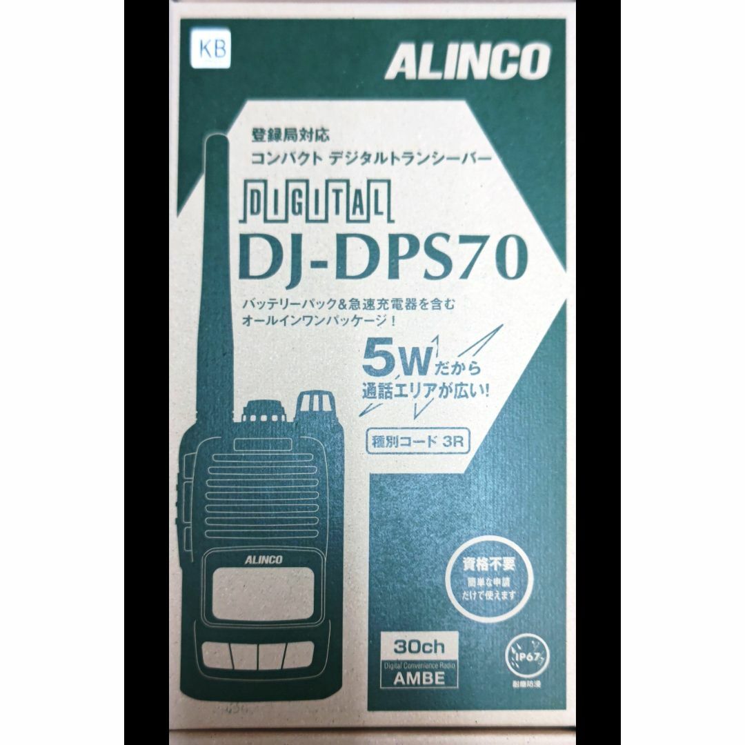 デジタル簡易無線　３R　アルインコDJ-DPS70 5W30ch ①Lバッテリー