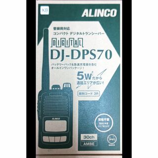 デジタル簡易無線　３R　アルインコDJ-DPS70 5W30ch ①Lバッテリー(その他)