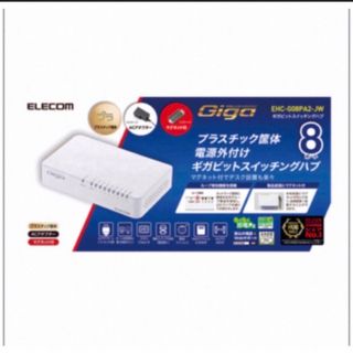 エレコム(ELECOM)のEHC-G08PA2-JW [ホワイト] 20個セット    新品未開封(PC周辺機器)