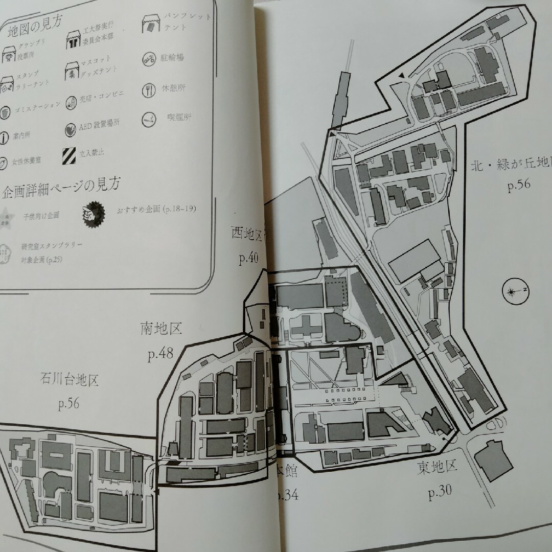 東京工業大学 校舎教室地図  工大祭2023 その他のその他(その他)の商品写真