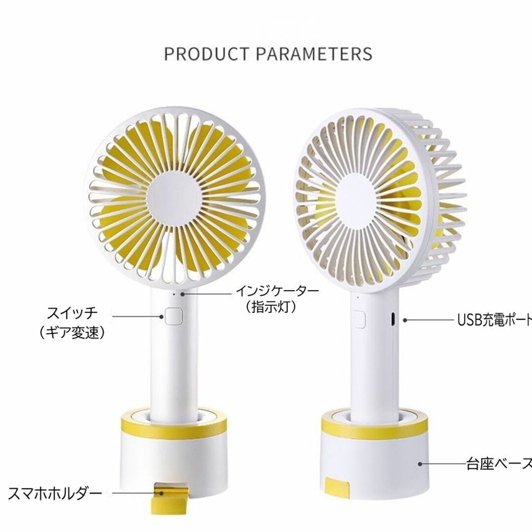 イエロー 携帯扇風機 ポータブル ハンディファン 卓上扇風機 USB充電式 スマホ/家電/カメラの冷暖房/空調(扇風機)の商品写真