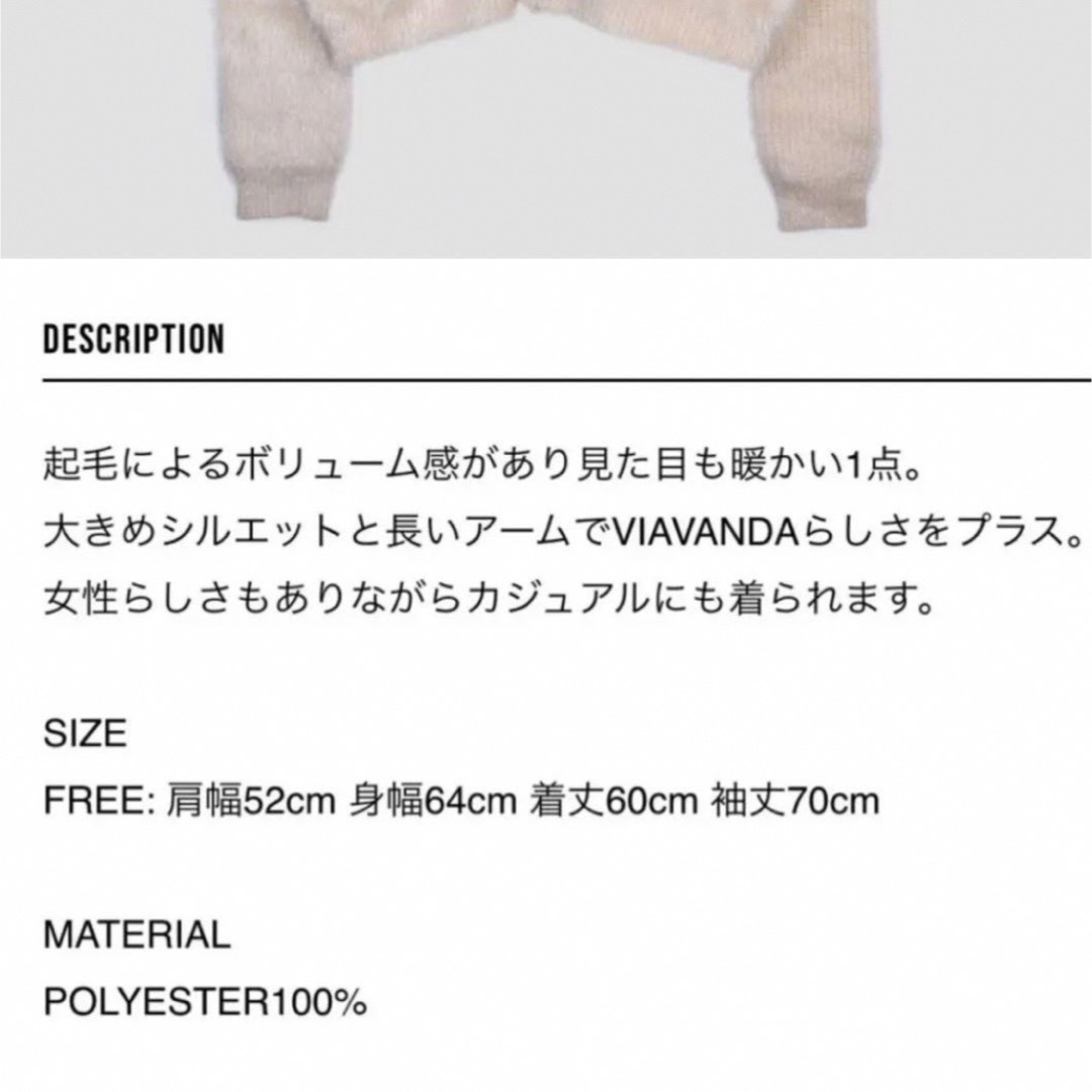 TOGA(トーガ)のVIAVANDA bigshaggycardigan カーディガン　アイボリー レディースのトップス(カーディガン)の商品写真