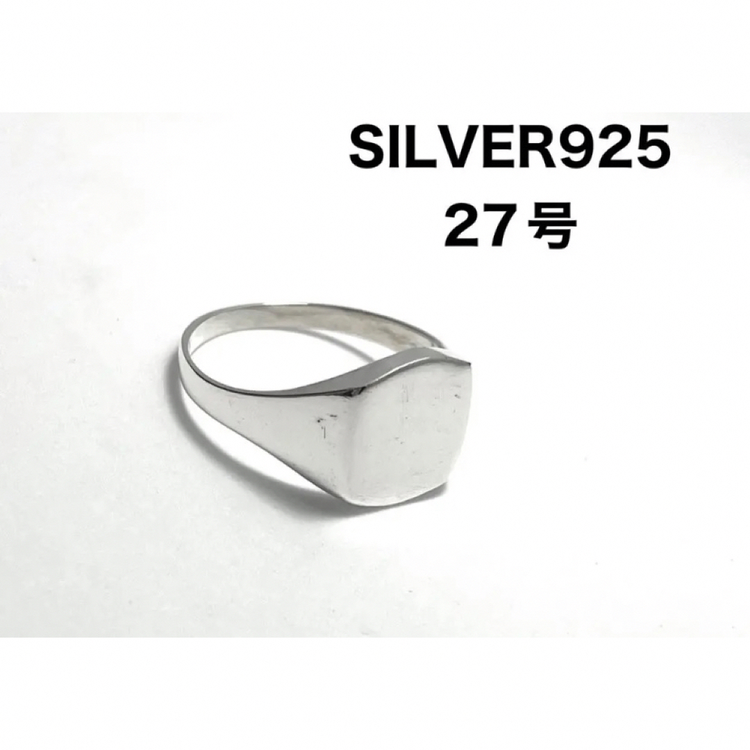 シルバー925指輪　印台リングSilver925Ringシグネット27号bみが7 メンズのアクセサリー(リング(指輪))の商品写真