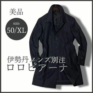 専用伊勢丹メンズ!!「伊」ロロピアーナ ステンカラーコート ネイビー XL 美品