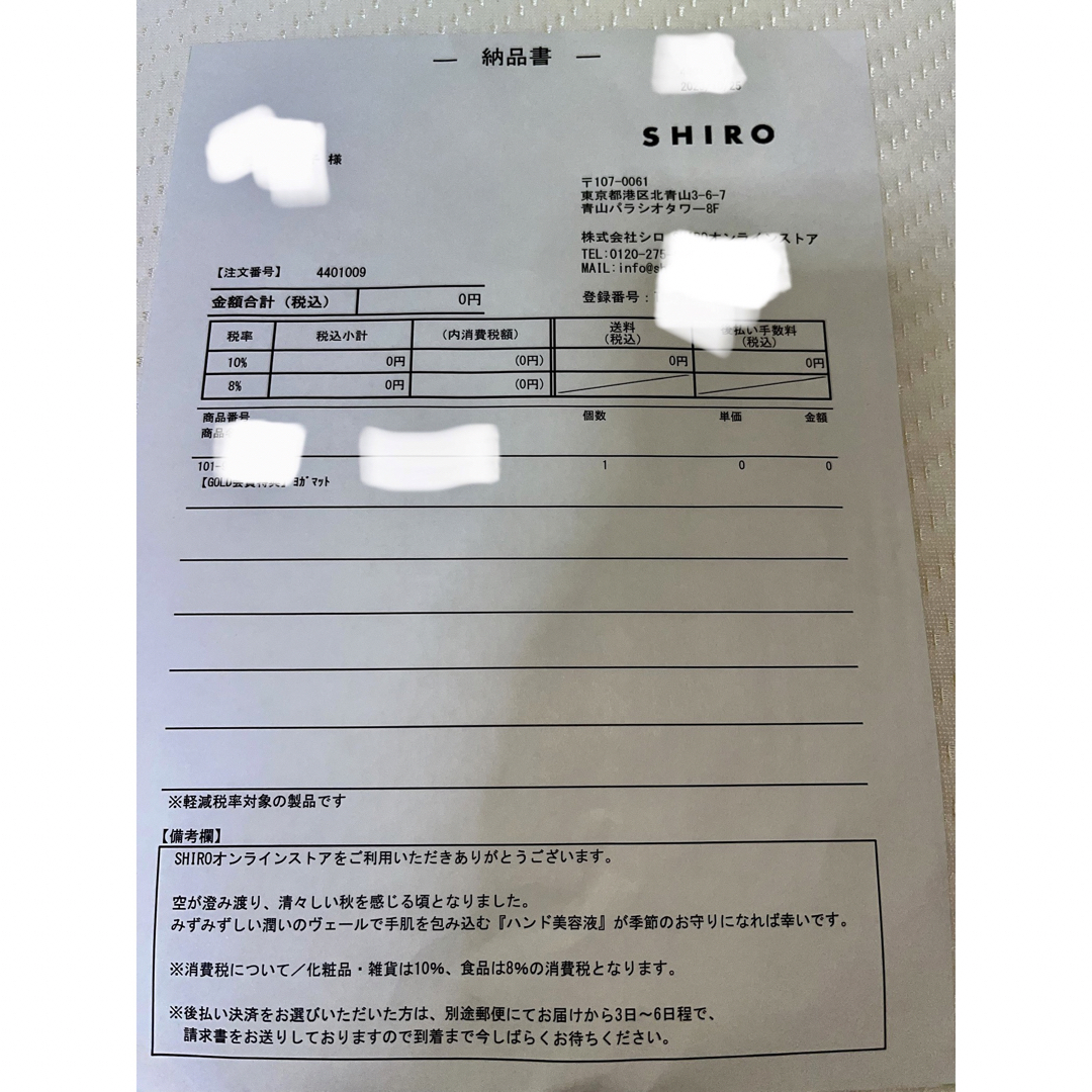 shiro - 新品未開封shiro ヨガマット非売品Membership Program shiro - 新品未開封shiro ヨガマット非売品Membership Program