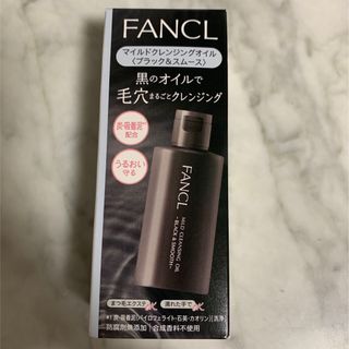 ファンケル(FANCL)の新品未開封　ファンケル　マイルドクレンジングオイル ブラック＆スムース 60ml(クレンジング/メイク落とし)