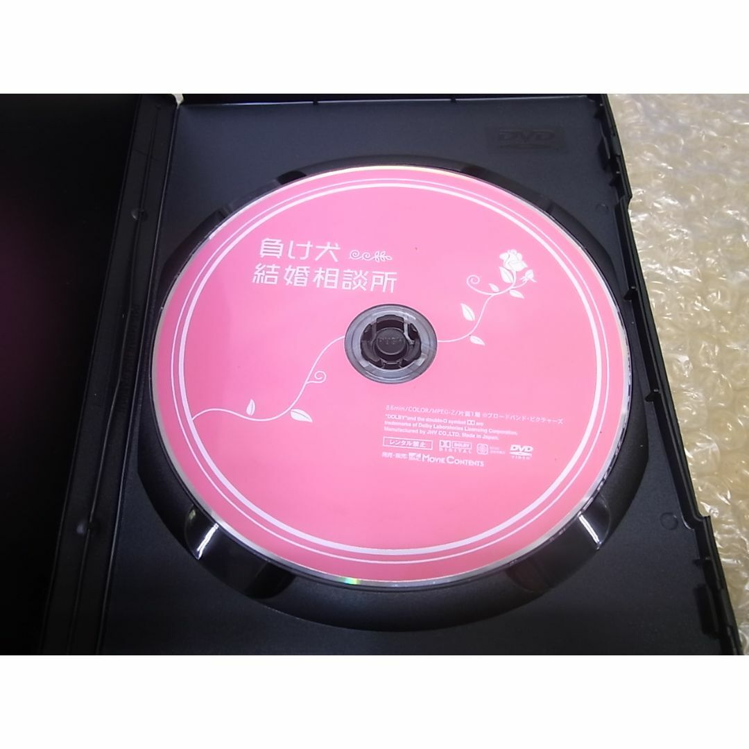 DVD　負け犬結婚相談所 エンタメ/ホビーのDVD/ブルーレイ(日本映画)の商品写真