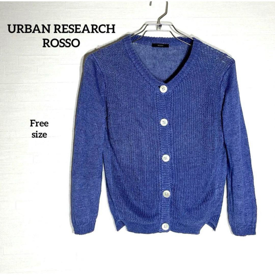 URBAN RESEARCH ROSSO - 【美品】URBAN RESEARCH ROSSO Vネック