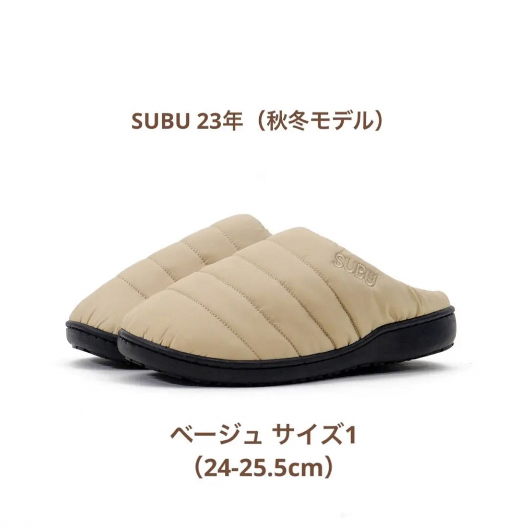 SUBU(スブ)のSUBU スブ Beigeサイズ1  24-25.5cm レディースの靴/シューズ(サンダル)の商品写真