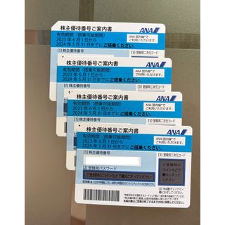 【匿名配送】ANA 全日空 全日本空輸 株主優待券 4枚(その他)