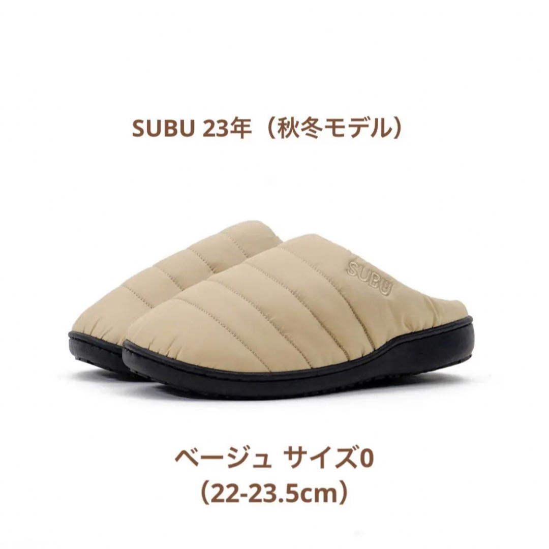 SUBU(スブ)のSUBU スブ Beigeサイズ1  22-23.5cm レディースの靴/シューズ(サンダル)の商品写真