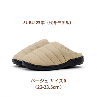 スブ(SUBU)のSUBU スブ Beigeサイズ1  22-23.5cm(サンダル)