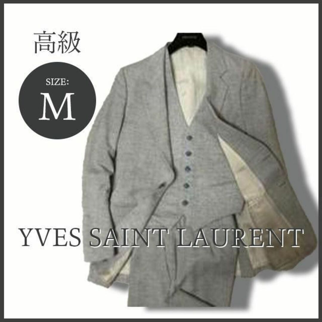 YVES SAINT LAURENT サンローラン グレー セットアップ スーツ