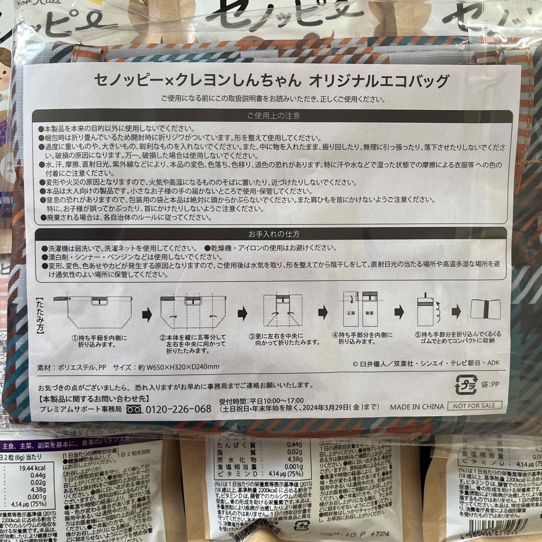 新品 セノッピー もも味 & ブドウ味 計2袋 送料込