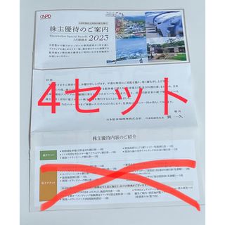 【最新】 日本駐車場開発 株主優待券 4名義分（紙チケット部分のみ）(その他)