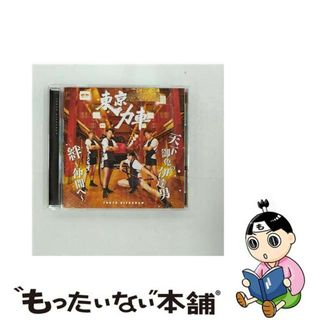 【中古】 天下御免の伊達男／絆～仲間へ～/ＣＤシングル（１２ｃｍ）/TECA-20063(演歌)