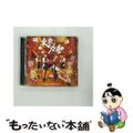 【中古】 天下御免の伊達男／絆～仲間へ～/ＣＤシングル（１２ｃｍ）/TECA-2