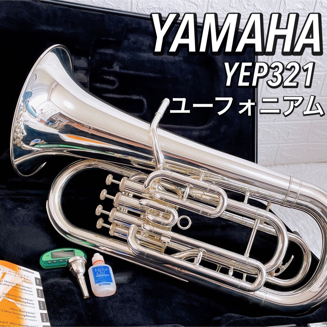 □YAMAHA YEP-321 ユーフォニアム 純正ハードケース マウスピース付属