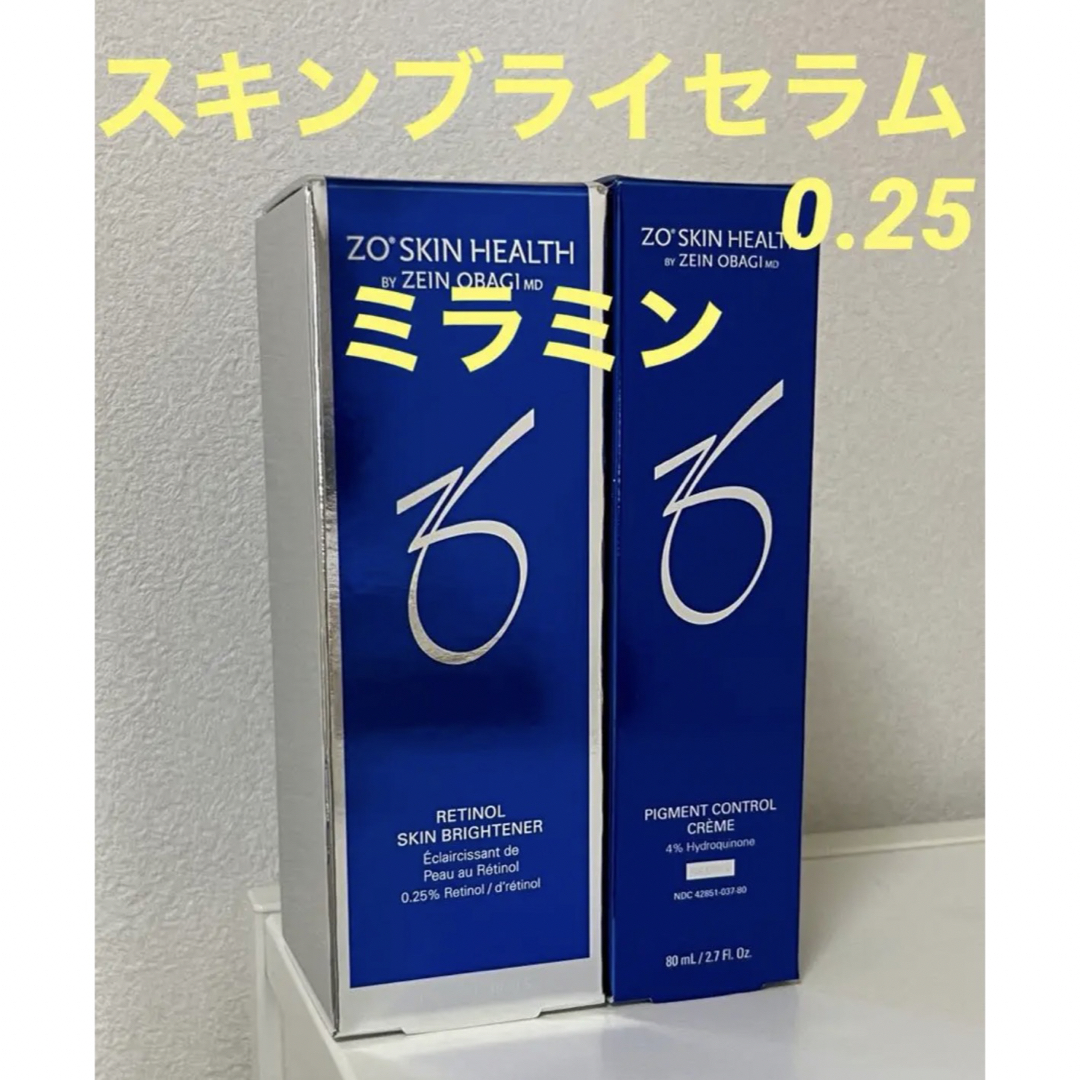 ゼオスキン 新品 デイリーPD&ミラミン&スキンブライセラム0.25 | nate ゼオスキン 新品 デイリーPD&ミラミン&スキンブライセラム0.25 | nate